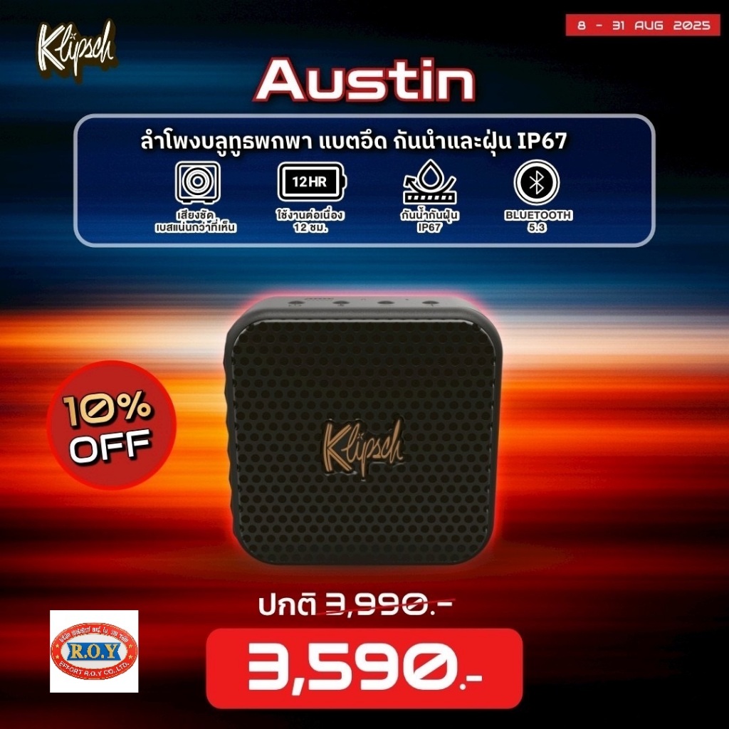 KLIPSCH AUSTIN ลำโพงบลูทูธพกพา กำลังขับ 10วัตต์ Bluetooth 5.3