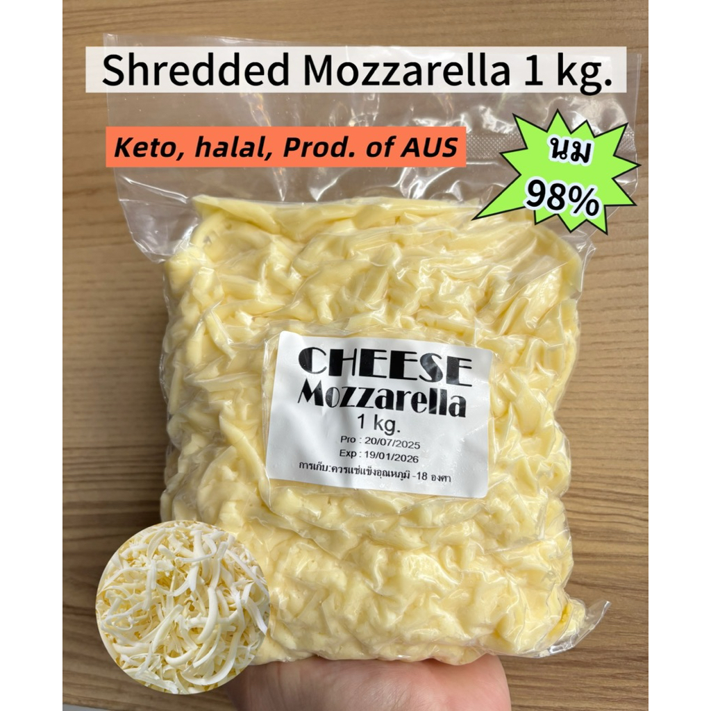 Mozzarella มอสซาเรลล่า นม98% แบบเส้นขูดพร้อมทำเมนู🧀🍕🍕