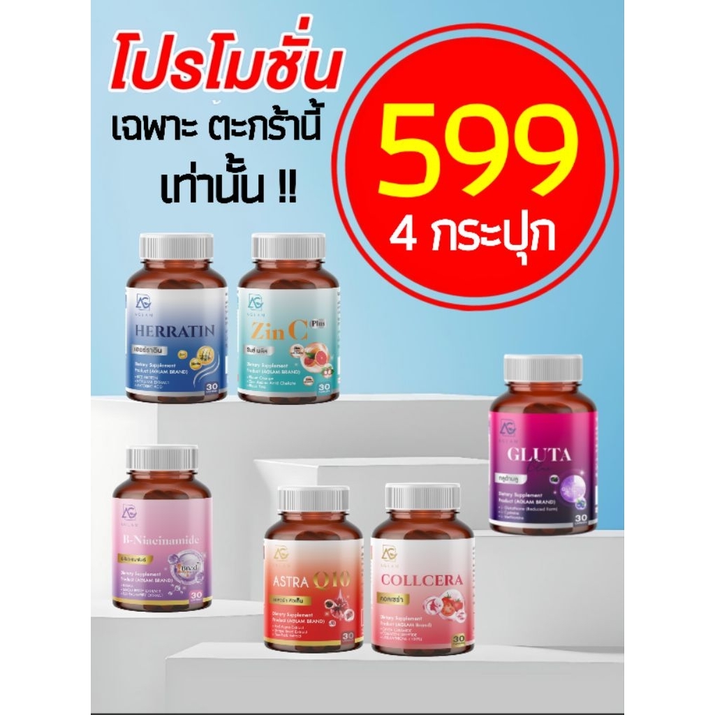 🦋 AstraQ10 แอสตร้า ส่งฟรี  ลดฝ้ากระ ริ้วรอย ตีนกา ผิวอิ่มฟู ผิวขาวกระจ่างใส ปกป้องผิวไม่ไวต่อแดด #แอสตร้าแซนธิน #อะแกลม