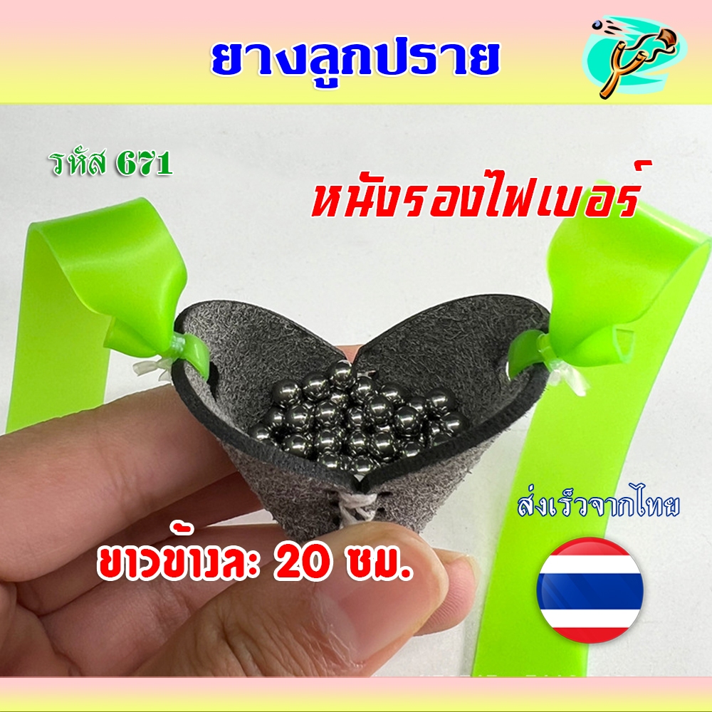 ยางลูกปราย หนังรองไฟเบอร์ เย็บขอบอย่างดี รหัส 671