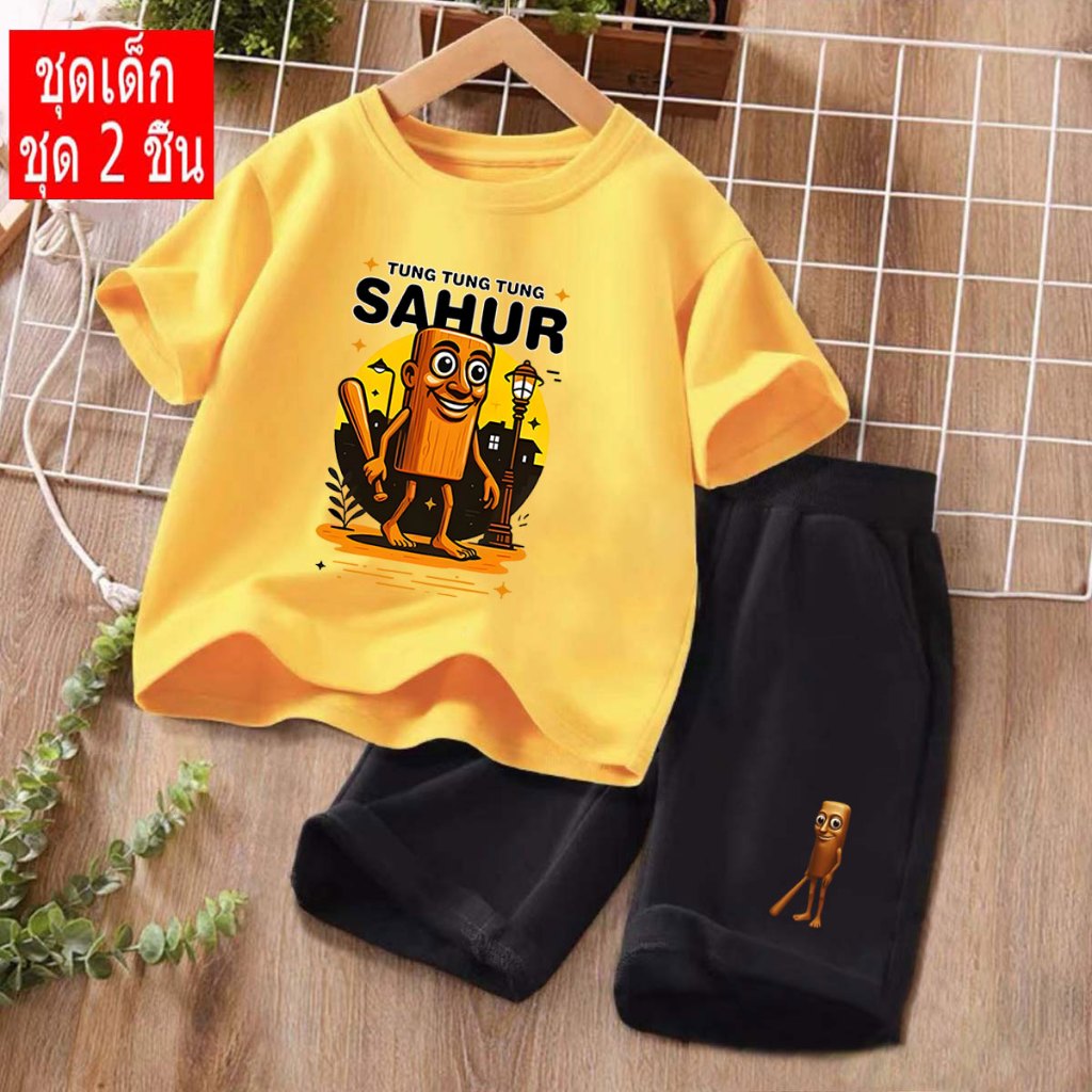 🔥 พร้อมส่ง!! J-1355+DD1356 ชุดเซ็ตเด็ก เสื้อยืด+เกาเกงขาสั้น TUNG TUNG TUNG SAHUR ใส่ได้ทั้ง ญ/ช ลายมาใหม่เยอะมาก