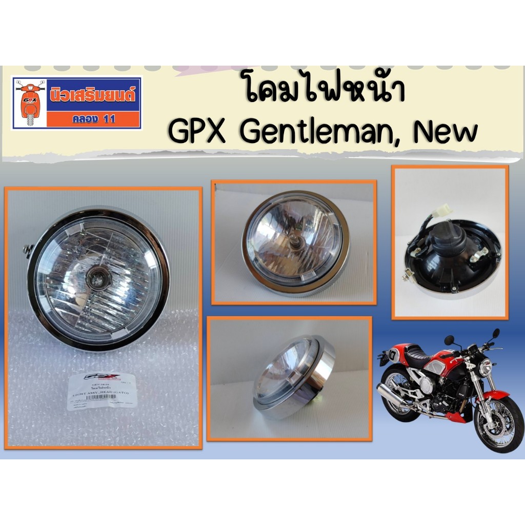 โคมไฟหน้า - ครอบยึดไฟหน้า GPX Gentleman, New ของแท้เบิกศูนย์