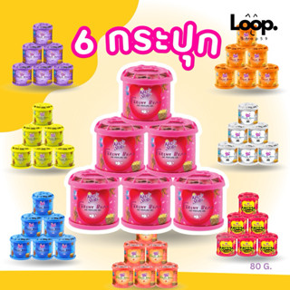 น้ำหอมหมีซิ่ง ครึ่งลัง (6กระปุก)