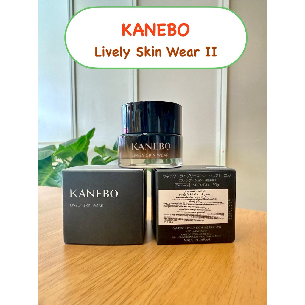 [พร้อมส่ง/แท้]  ปรับสูตรใหม่ล่าสุด Kanebo - Lively Skin Wear II  เพิ่มผิวสวยเล่นแสงมีมิติ แบบแบ่งขาย