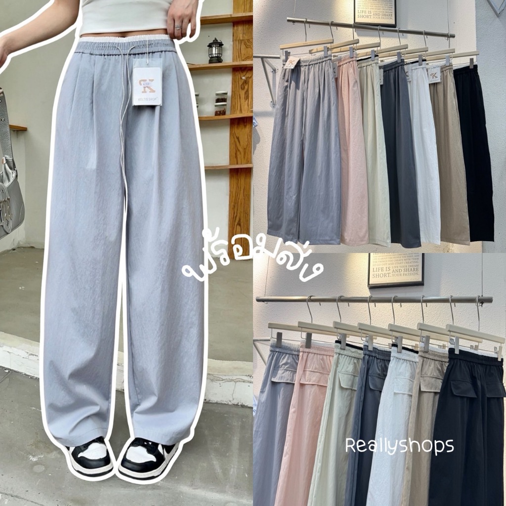 Reallyshops #9338(K) กางเกงขายาว ขอบทูโทนเชือกหน้า เอวยางยืด ผู้หญิง พร้อมส่ง