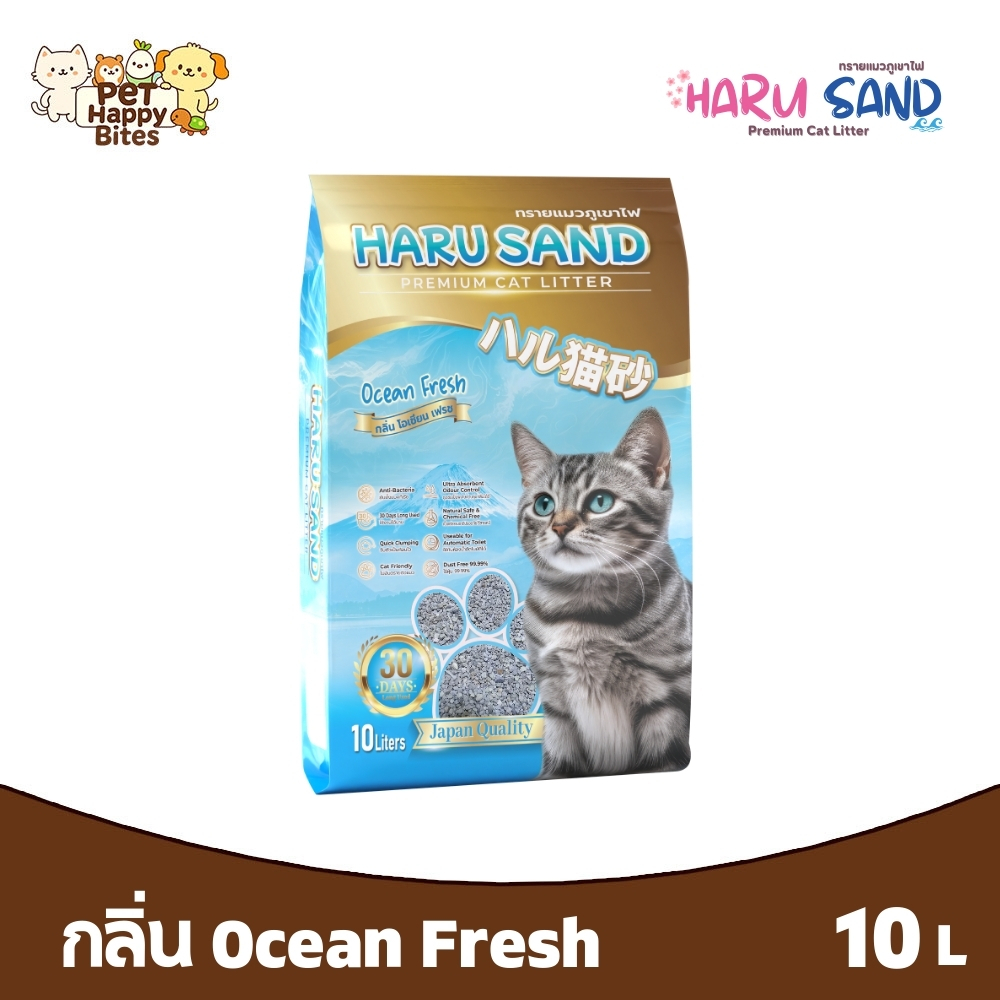 Haru Sand ทรายภูเขาไฟ ทรายแมว สำหรับสัตว์เลี้ยง กลิ่น Ocean Fresh ขนาด 10L