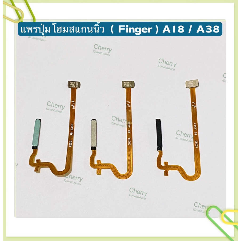 แพรปุ่มโฮมสแกนนิ้ว （ Finger Sensor Flex ） OPPO A18 / A38