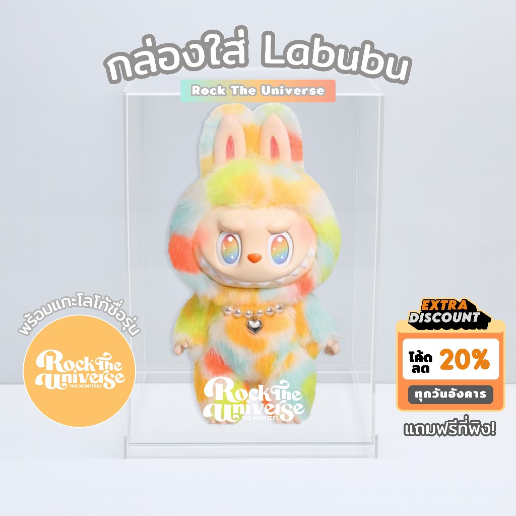 (❗️พร้อมส่ง) กล่องอะคริลิคใส่ Labubu 400% Rock The Universe รุ่นสูง 38 cm  ขนาด 28*22 สูง 40 cm กล่องครอบโมเดล