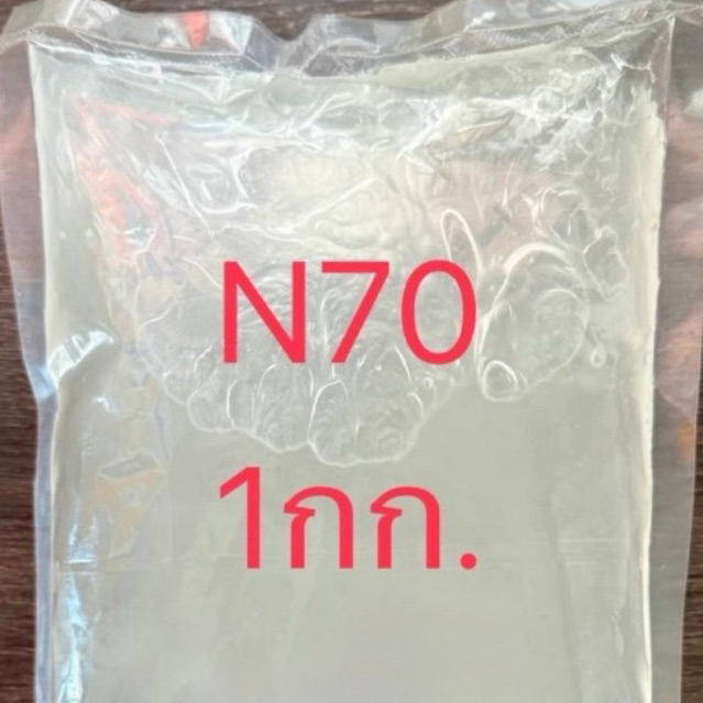 หัวเชื้อN-70  เข้มข้นอย่างดี/หัวเชื้อแท้ ใช้ทำน้ำยาล้างจาน/แชมพู/สบู่/น้ำยาซักผ้า Sodium Laureth Sul