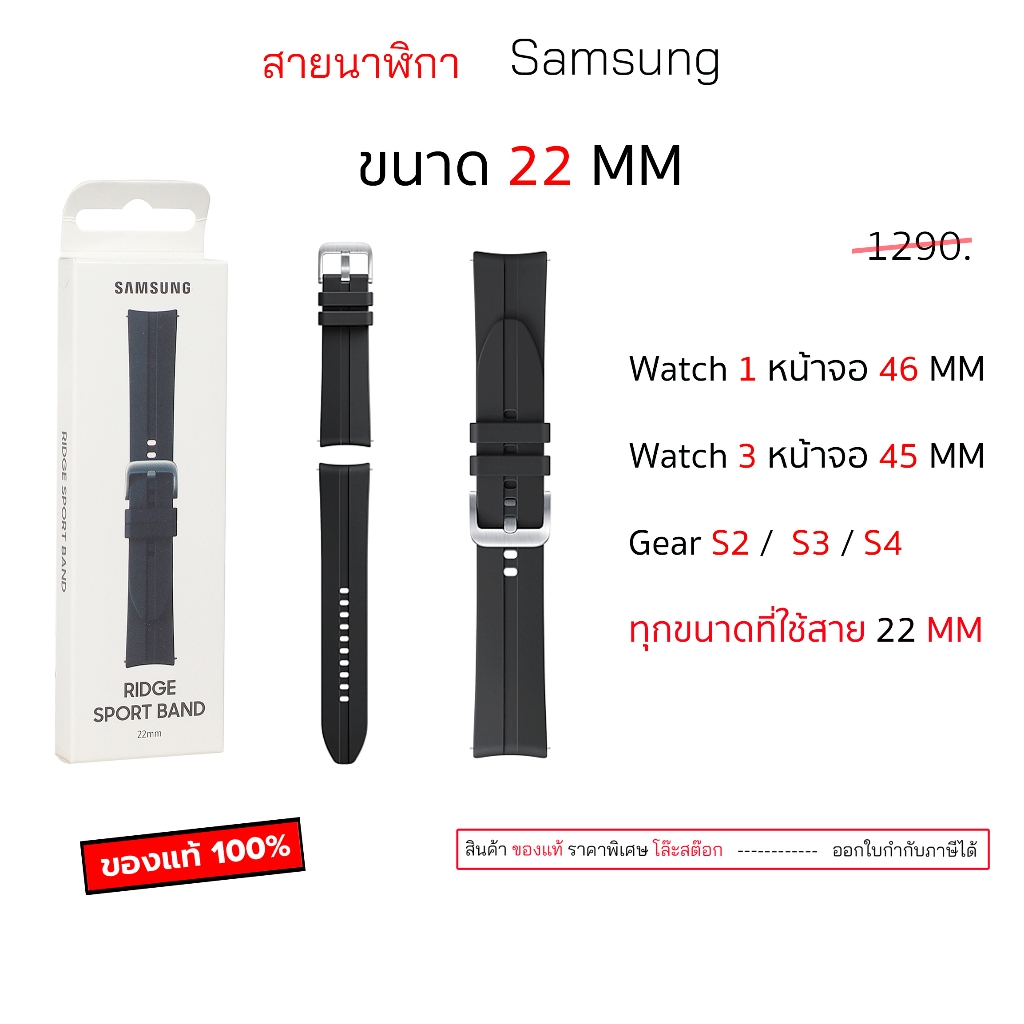 สายนาฬิกาสำหรับ samsung Gear Sport Strap  สายนาฬิกา samsung 22 มม s2 s3 s4 watch strap สายนาฬิกา 22 