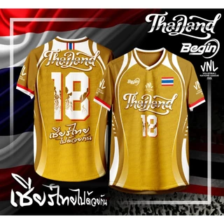 เสื้อกีฬา ลาย ทีมชาติ วอลเลย์บอล