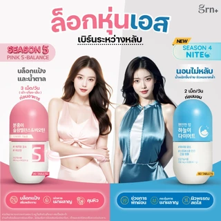 [ 3 แถม 3 ] GRN+ 3 กระปุกทุกสูตร แถมฟรี Pocket 9 Dayx3