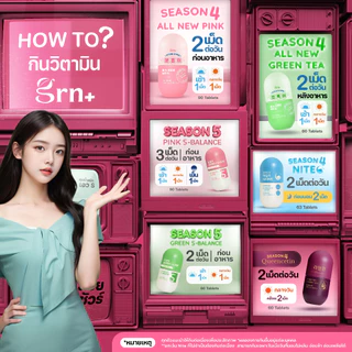 [ NEW ] GRN+ Season 4 All New Pink 90Tablets.x1 Season 5 Green S-Balance 60Tablets.x1 วิตามินจองกุก ลด น้ำหนัก คุมหิว