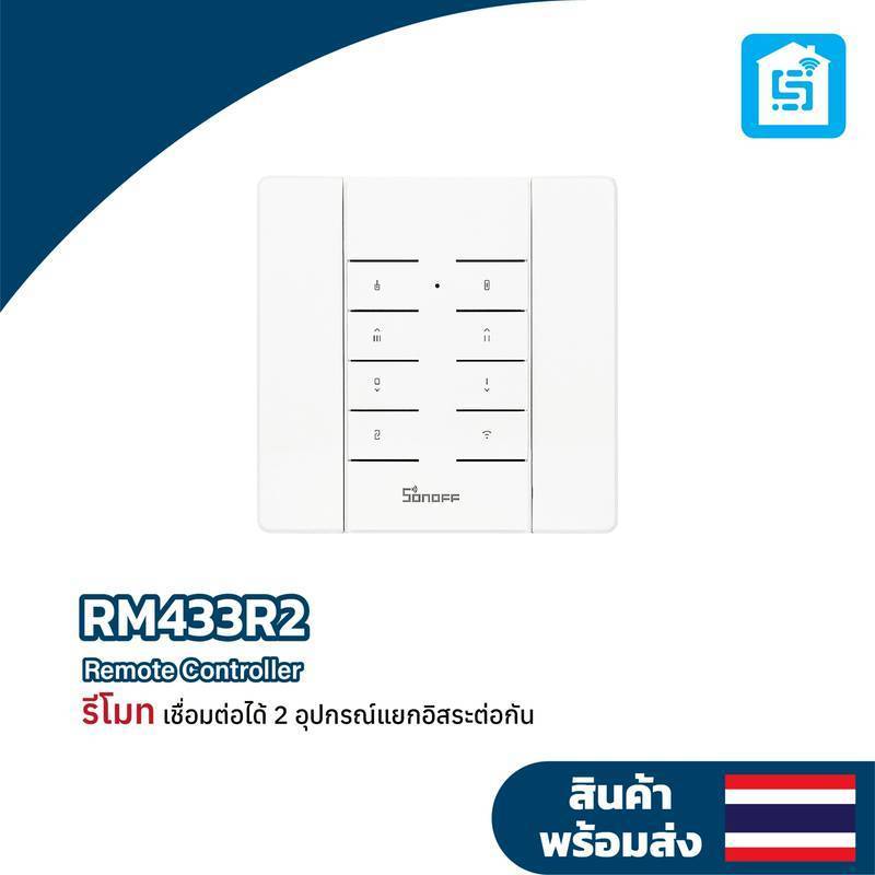 รีโมทควบคุม Sonoff รุ่น RM433R2 พร้อมฐานรอง (Base)