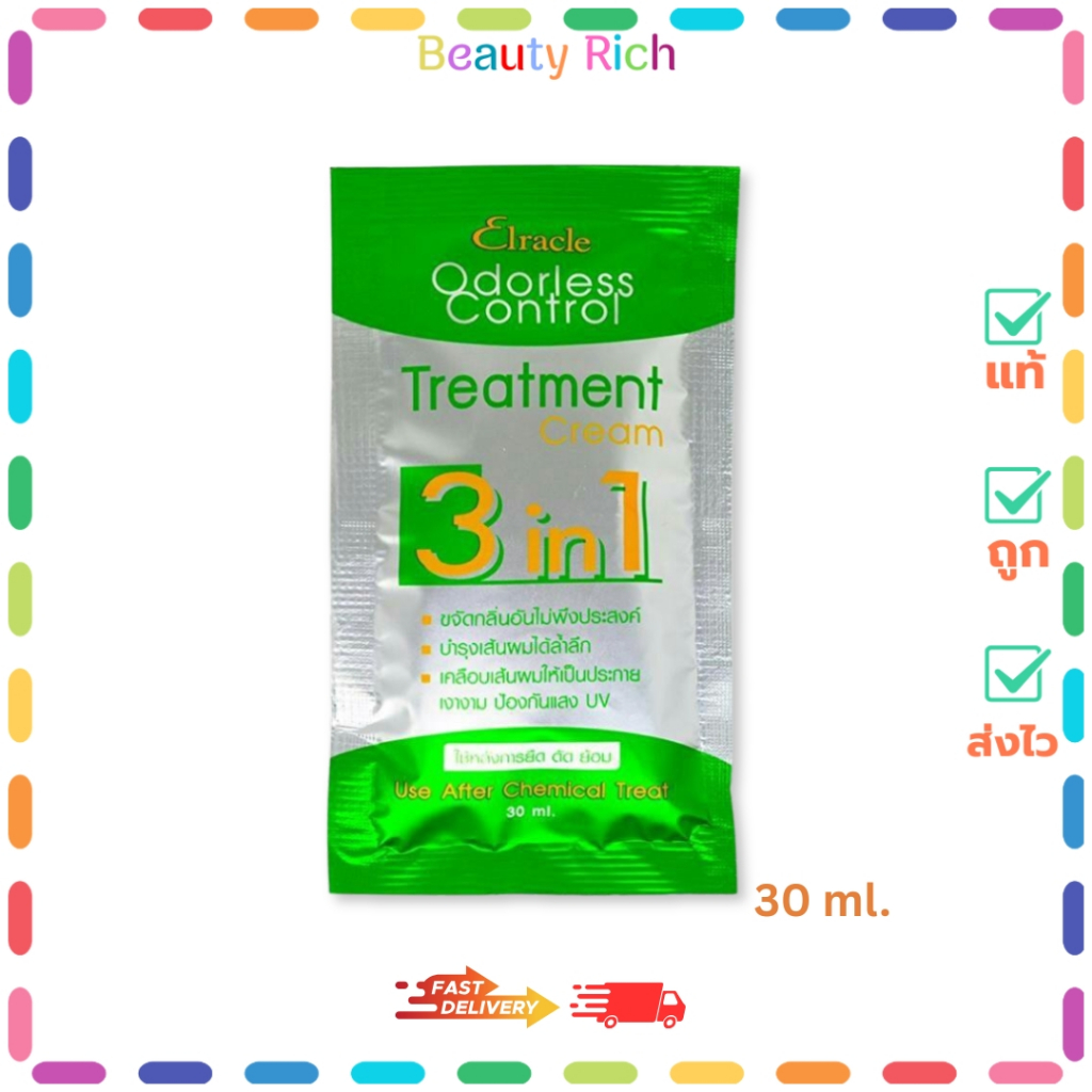 (1 ซอง) Green Bio Elracle Tretment (สีเขียว) เอลราเคิล ทรีทเม้นท์  (30 ml.)