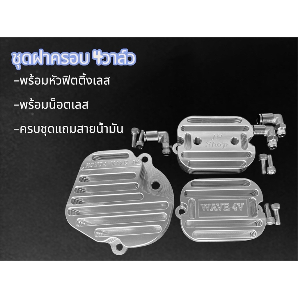 Nắp 4 van, được gia công CNC dày 25*32mm, làm bằng thép không gỉ kèm đinh vít đầu chì lục giác 6 góc, có nhiều khoảng trống, giúp tản nhiệt tốt.