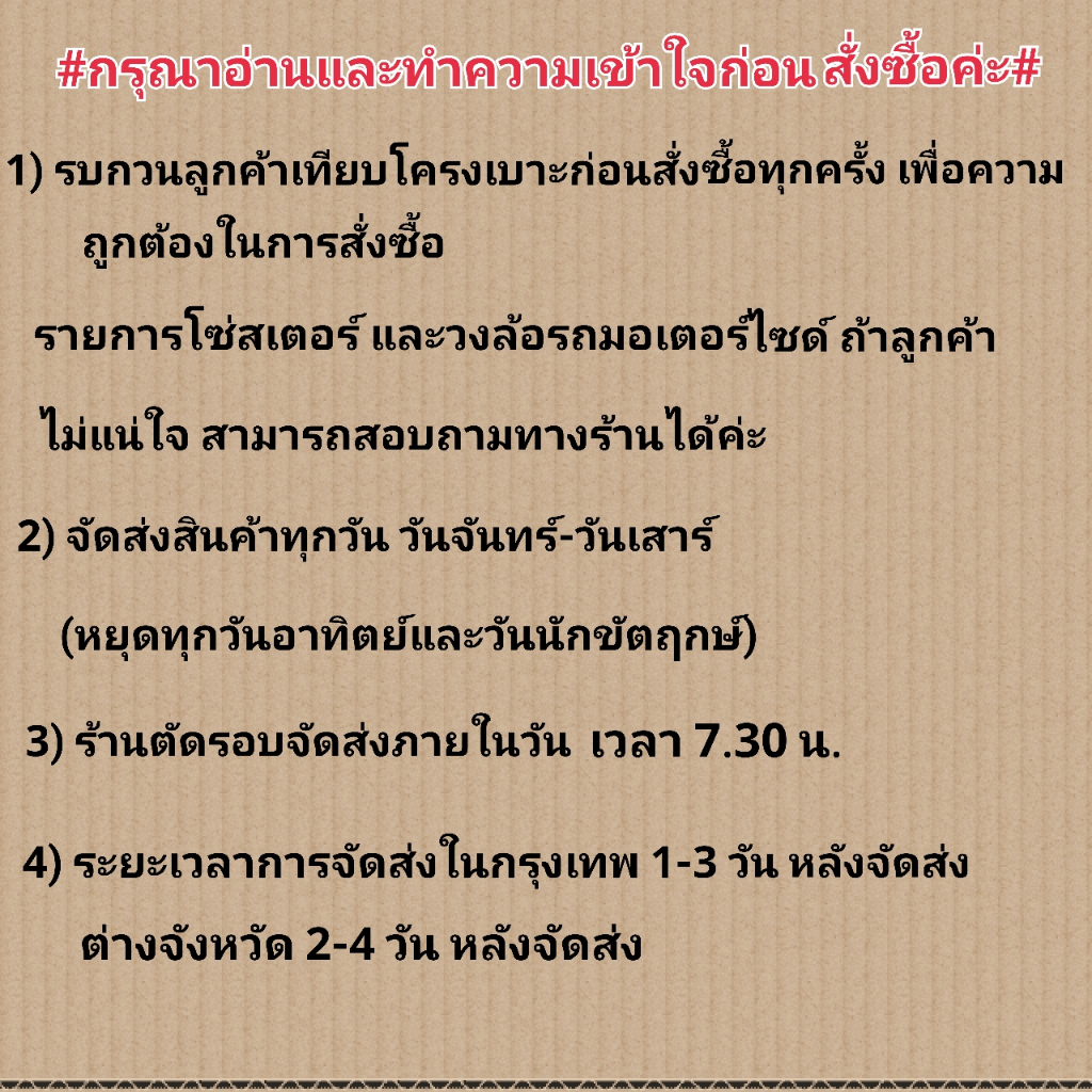 เบาะเดิม 