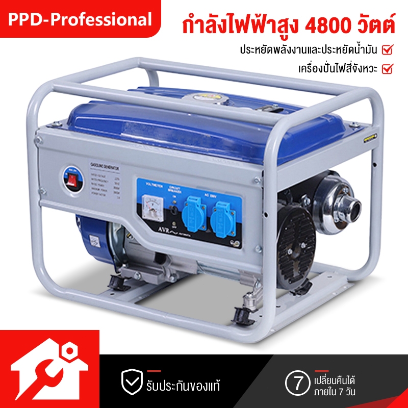 PPD เครื่องปั่นไฟเบนซิน 4800W 4 จังหวะ เสียงเบาในการใช้งานในบ้านขนาดเล็ก วิธีสตาร์ท 2 รูปแบบ