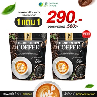 🔥ส่งด่วน กทม🔥 (โปร1 แถม 1) กาแฟงาดำ แคลเซียม กาแฟแคลเซียม พิ…