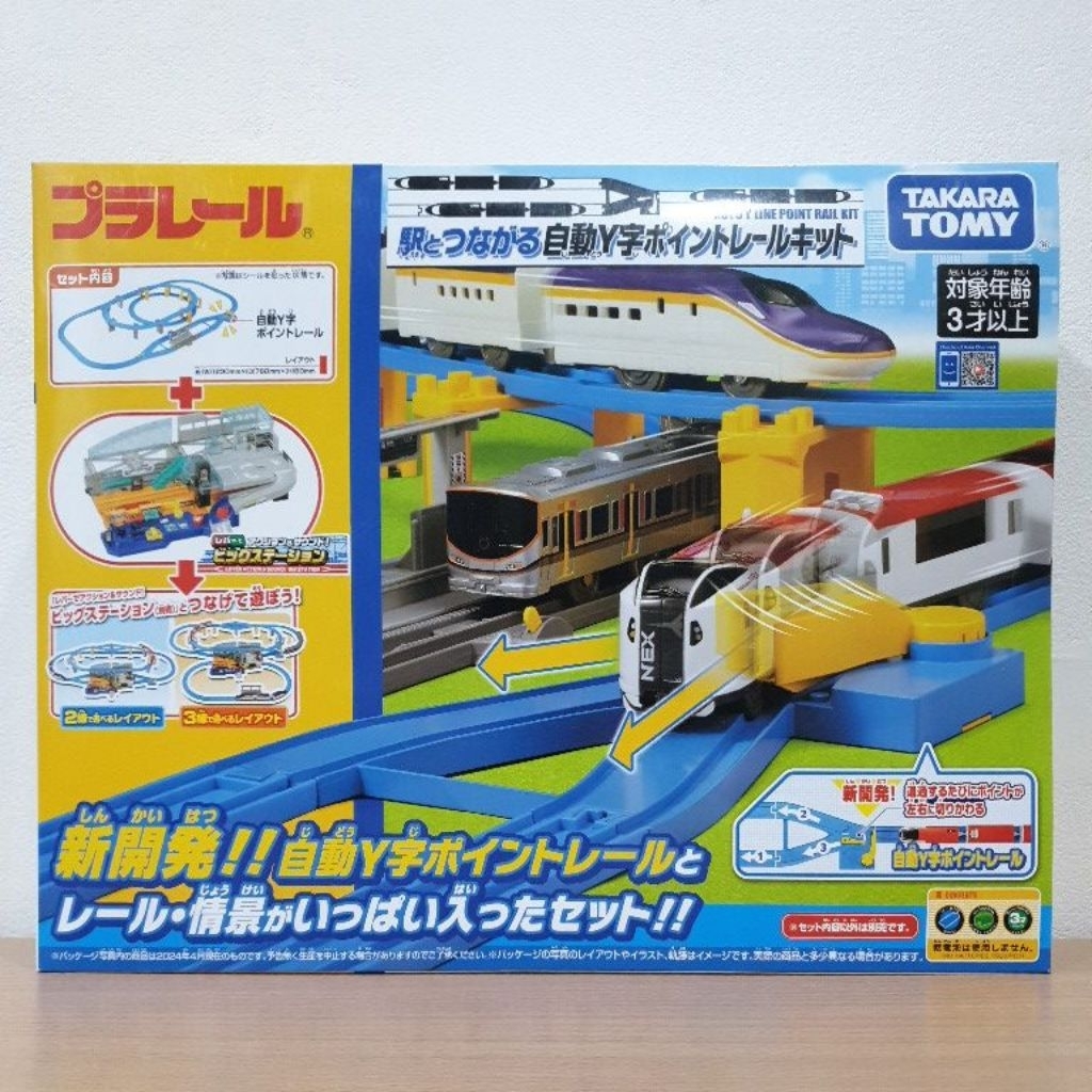 Plarail Auto Y Line Point Rail Kit ชุดรางรถไฟอัตโนมัติรูปตัว Y Takara Tomy
