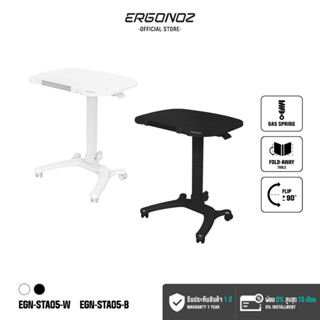 ERGONOZ โต๊ะวางโน้ตบุ๊ก โต๊ะทำงาน ปรับความสูงได้ เคลื่อนย้าย…