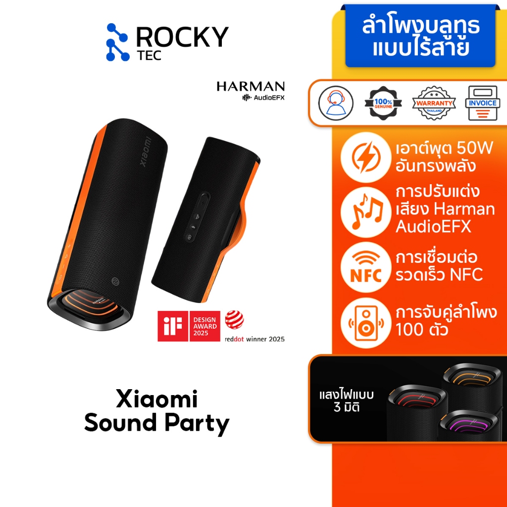 Xiaomi Sound Party ลําโพง Bluetooth I Harman AudioEFX การปรับแต่ง I กำลังไฟ 50W I เวลาการใช้งาน 26 ชั่วโมง I ลำโพงบลูทูธ