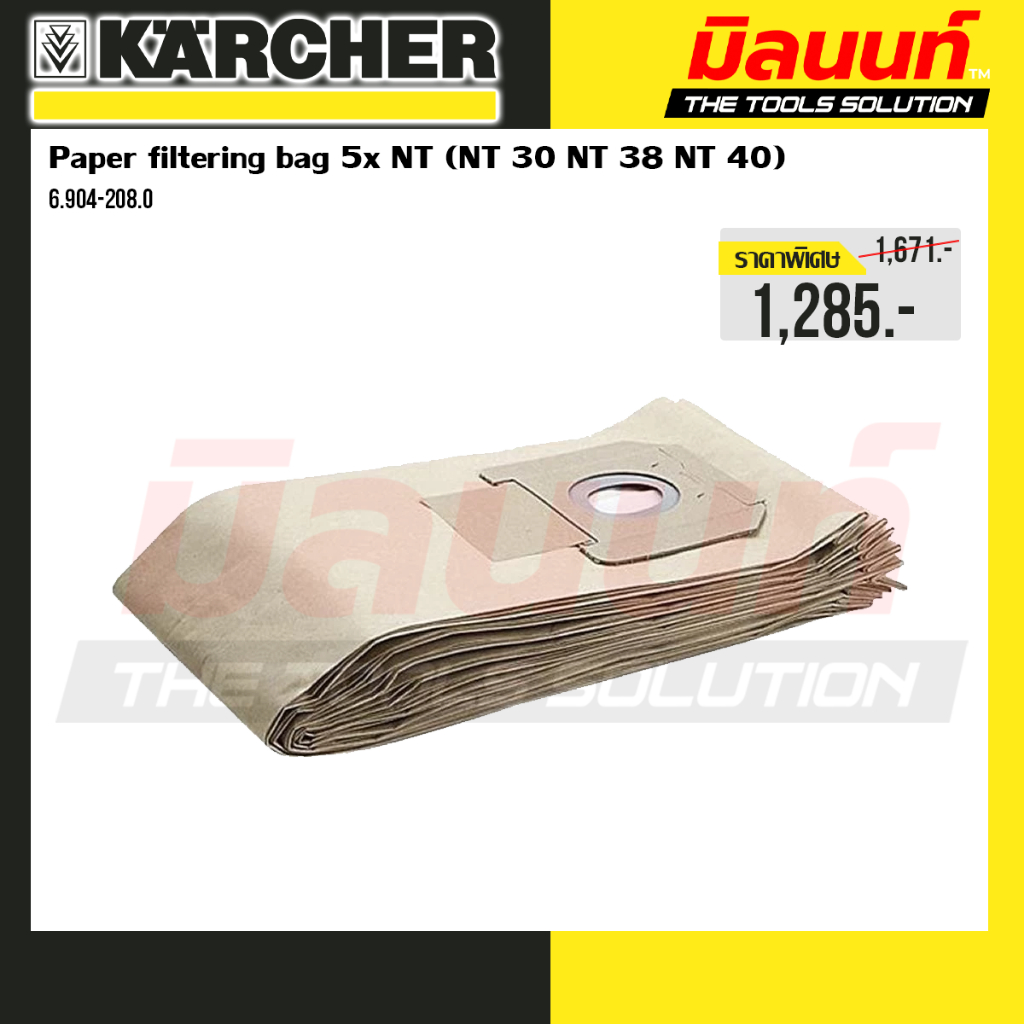 Karcher รุ่น 6.904-208.0 Paper filtering bag 5x NT (NT 30 NT 38 NT 40)