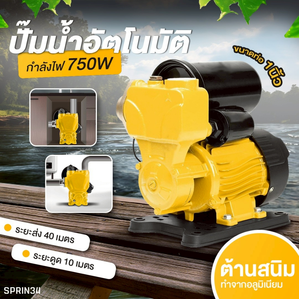 DELTON ปั๊มน้ำออโต้ 850W XL Series รุ่น DTXL-180 พร้อมฝาครอบ แถมฟรี! ฟุตวาล์ว กะโหลกดูดน้ำ ข้อต่อท่องอ-ท่อตรง ครบชุด