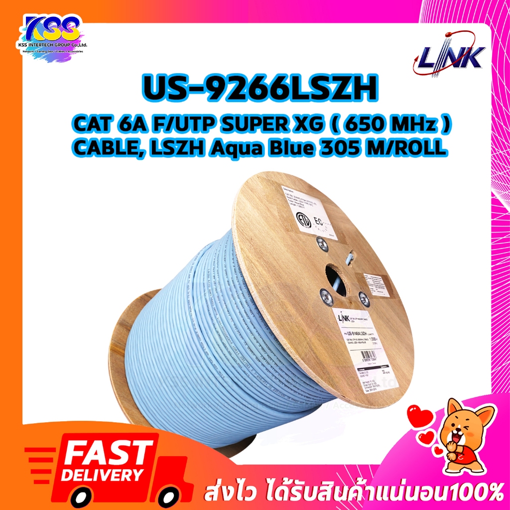 สายแลน Link US-9266LSZH : CAT 6A F/UTP XG (650 MHz) CABLE, LSZH ของเเท้เเน่นอน