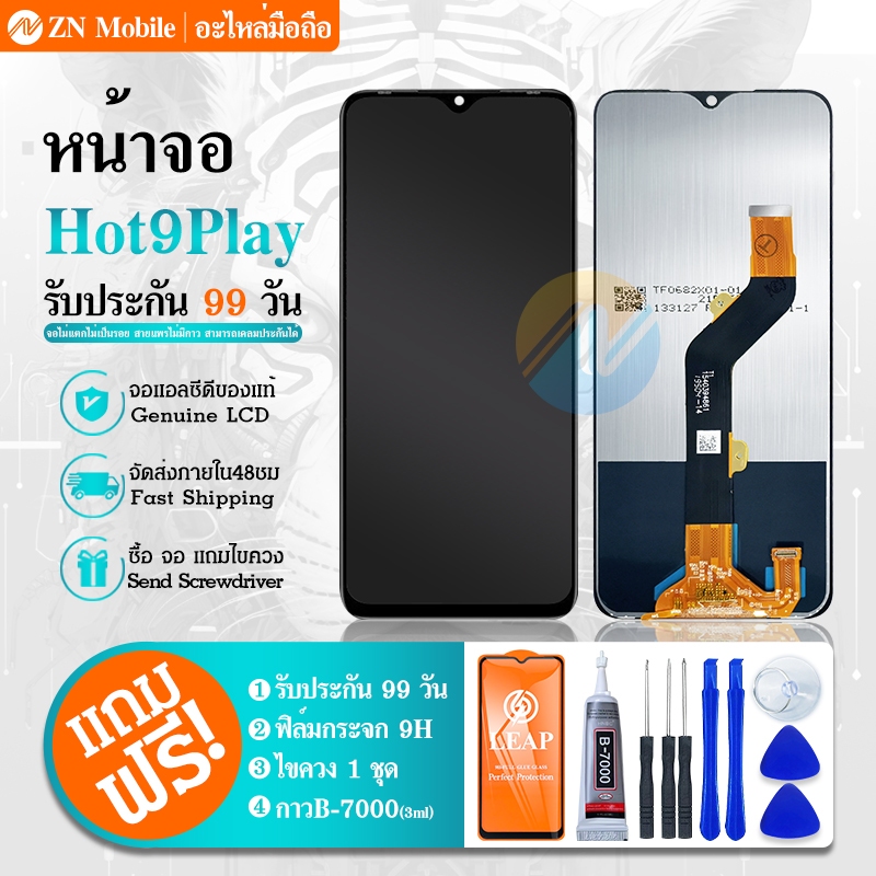 LCD จอ+ทัช Hot 9 play,X680,X680B LCD Display พร้อมทัชสกรีน สำหรับ Hot9 play