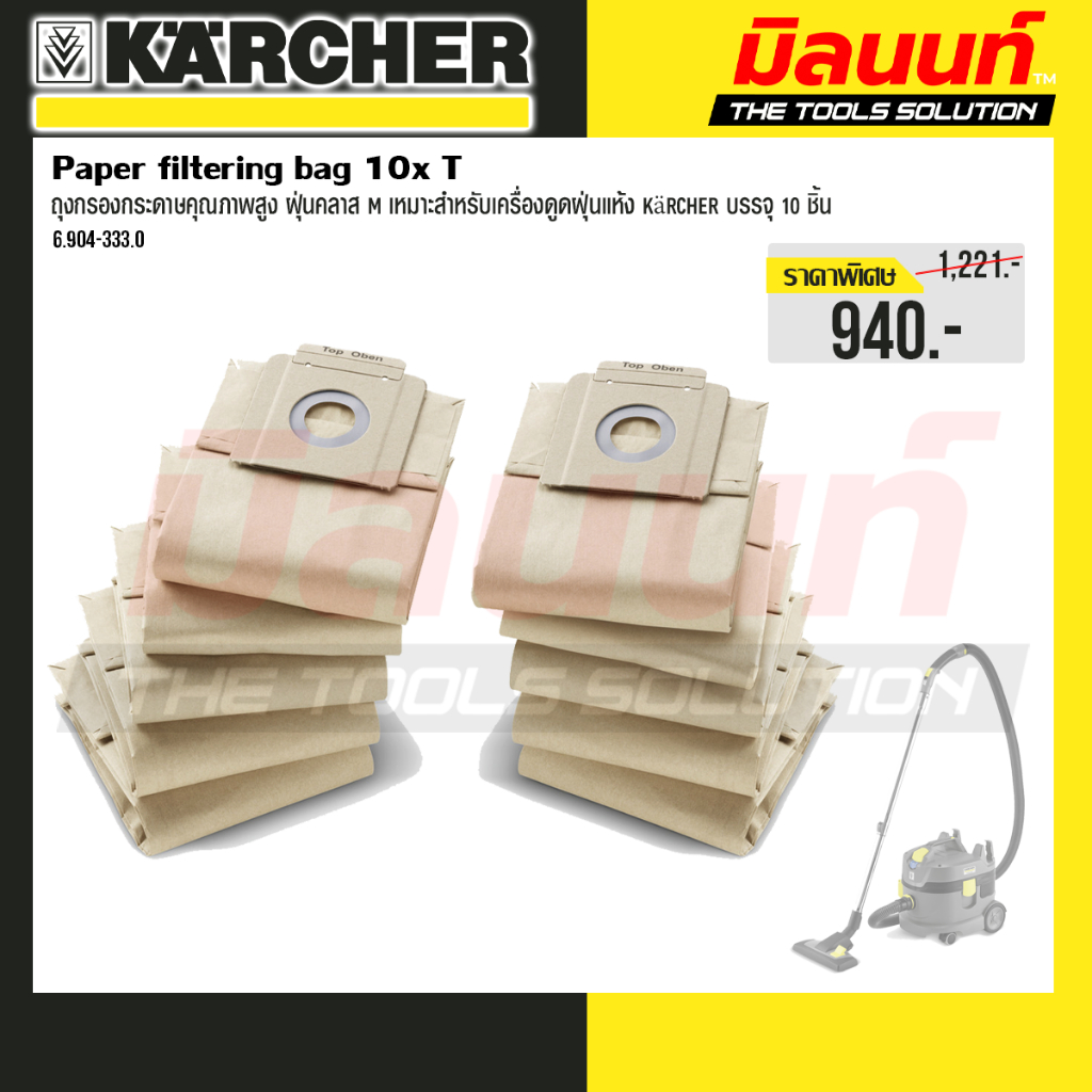 Karcher รุ่น 6.904-333.0 Paper filtering bag 10x T