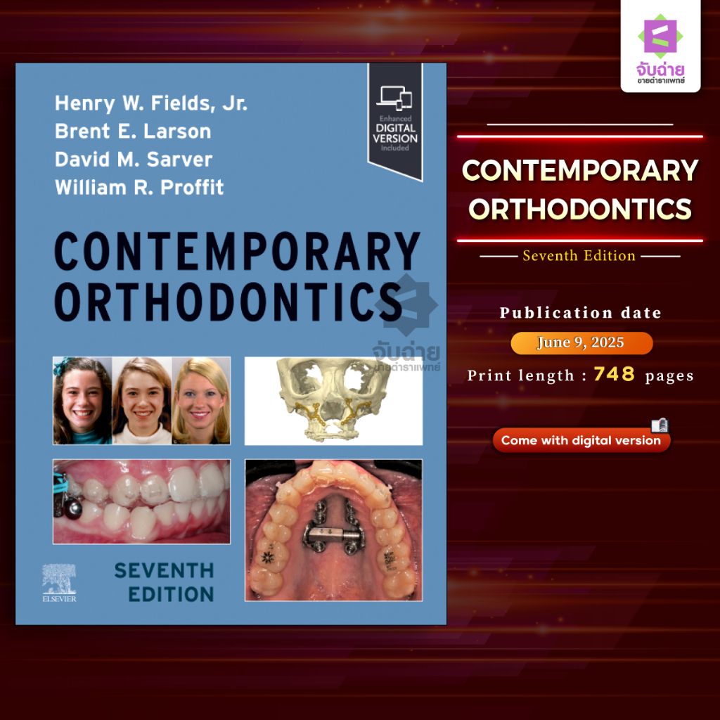 Contemporary Orthodontics (7ED)