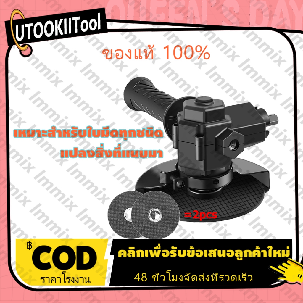 ทาร์ มือถือสว่านไฟฟ้าเครื่องบดมุมหัวแปลงชุดอะแดปเตอร์เปลี่ยนใบเลื่อยสําหรับครัวเรือนเครื่องมืองานไม้ เครื่องเจีย