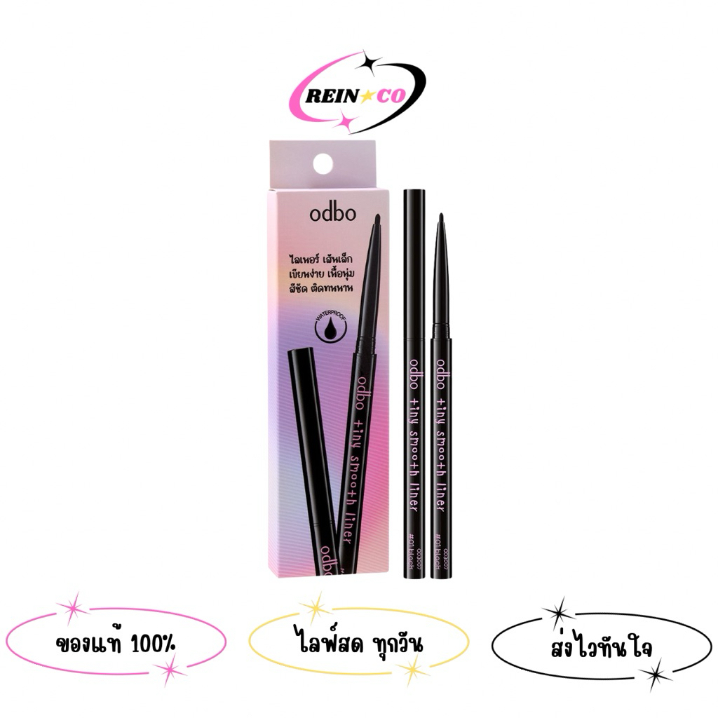 OD3007 Tiny Smoot Liner