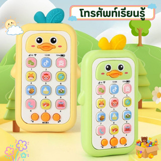โทรศัพท์เป็ดเสริมพัฒนาการ ของเล่นเด็กเล็ก สอนตัวเลข ของเล่นเ…