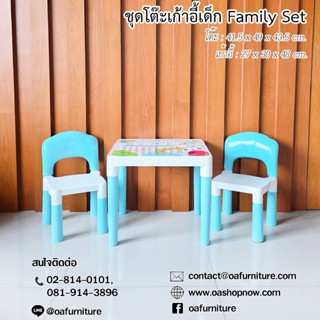 ✨ส่งด่วน | ถูก | ของแท้✨ชุดโต๊ะ-เก้าอี้เด็ก KID CHAIR FAMILY…