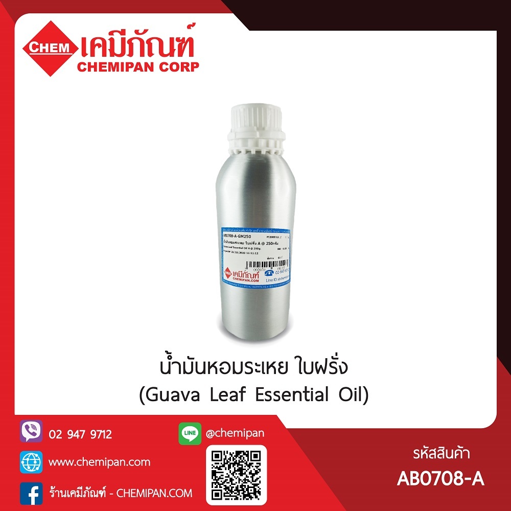AB0708-A[CHEMIPAN] น้ำมันหอมระเหย ใบฝรั่ง (Guava Leaf Essential Oil)