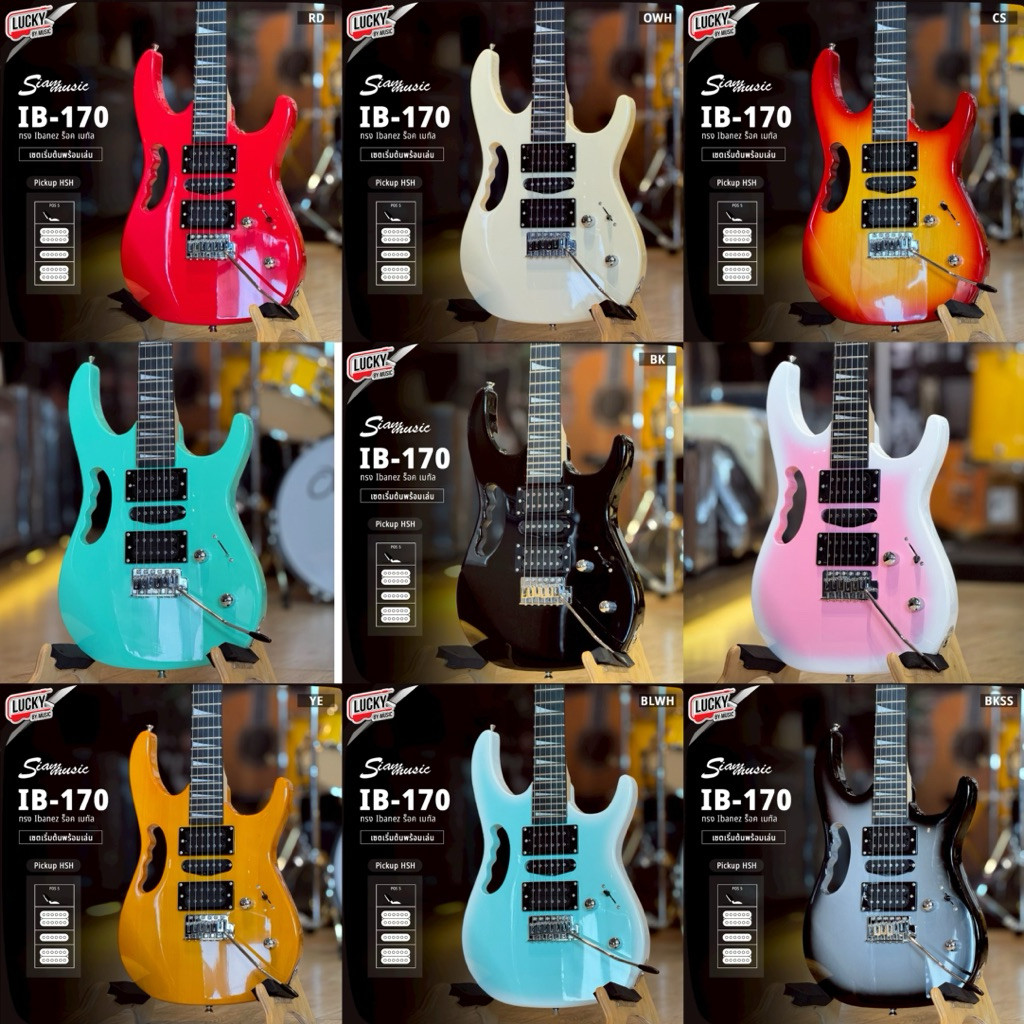 [ส่วนลด1000-📸] กีต้าร์ไฟฟ้า SM รุ่น IB-170 ทรง Ibanez ปิ๊กอัพ HSH เล่นได้หลายแนว แถมฟรี กระเป๋า ปิ๊ก