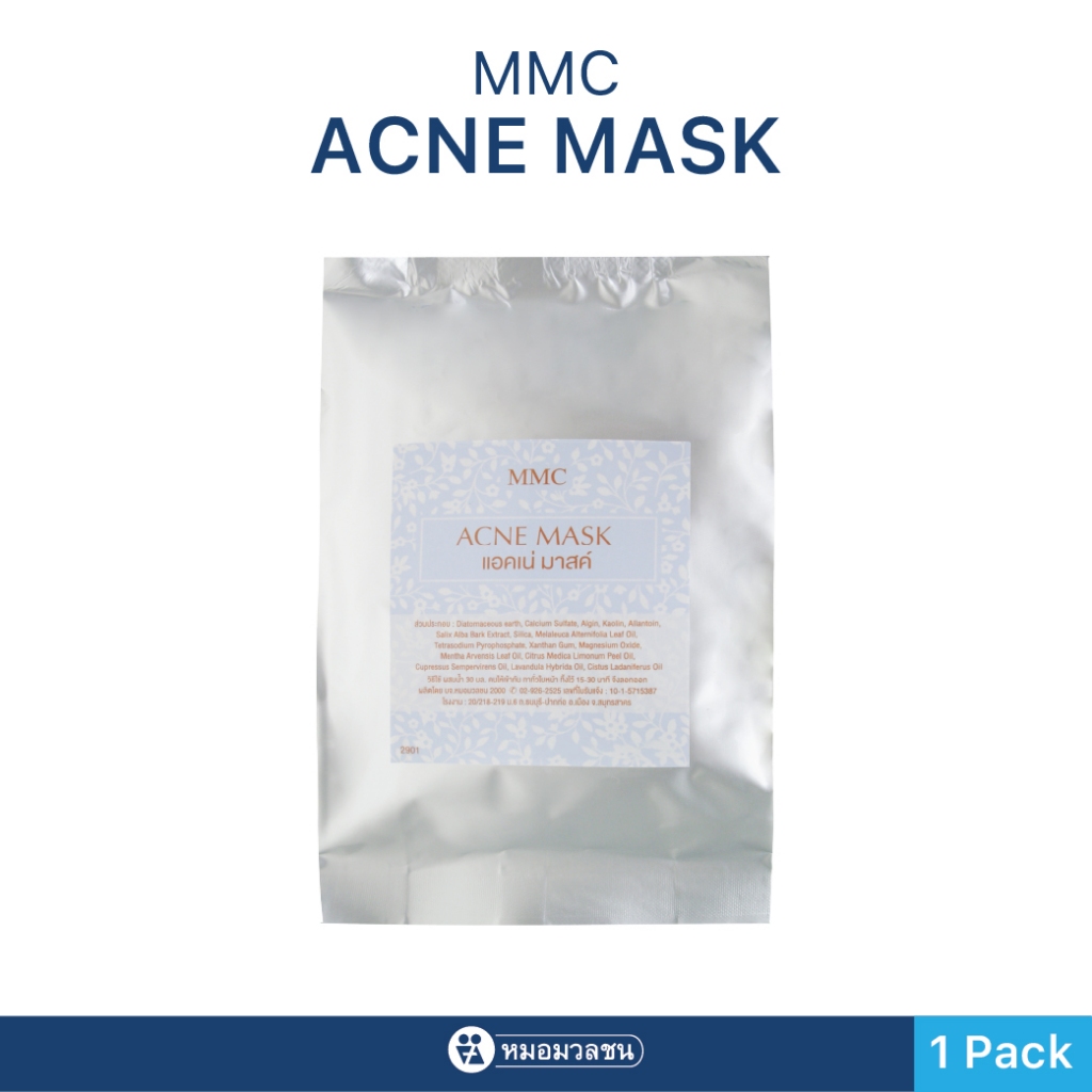 หมอมวลชน เอ็มเอ็มซี แอคเน่มาสค์ (MMC Acne Mask)