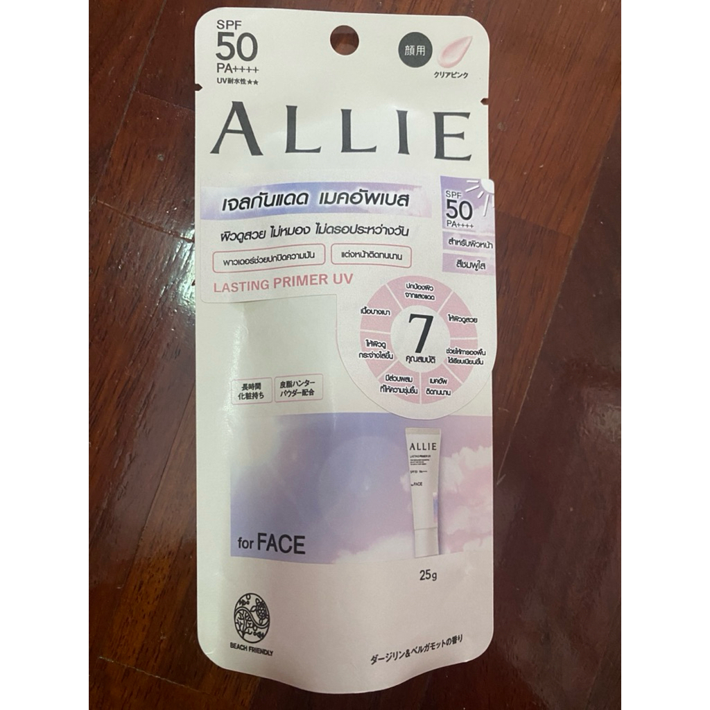 ALLIE LASTING PRIMER UV