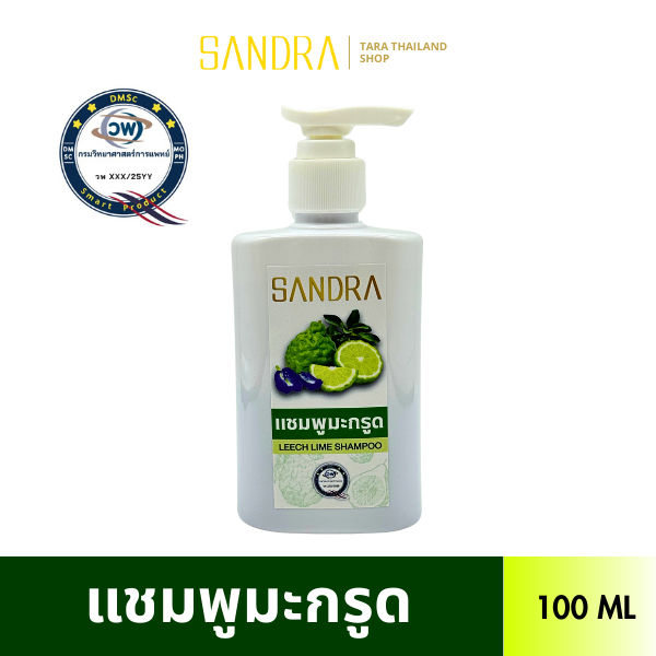 แชมพูมะกรูด ผลิตภัณฑ์ที่ได้การรับรอง Smart Product จากกรมวิทยาศาสตร์การแพทย์ชุมชน