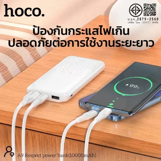 พาวเวอร์แบงก์ ชาร์จเร็ว 4 พอร์ต HOCO A9 B9 E9 10000mAh/20000mAh/30000mAh ไฟ LED 4 ดวง บอกปริมาณแบตเตอรี่