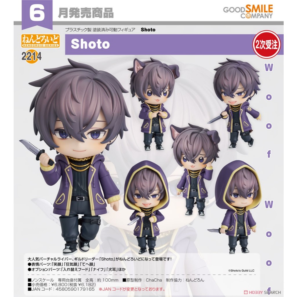 Nendoroid Shoto Vtuber