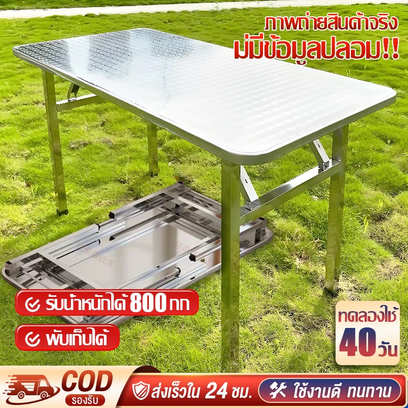 【 การอัพเกรดบรรจุภัณฑ์ 】โต๊ะทำงาน โต๊ะพับสแตนเลส 100x60cm/120×60cm แสพับขา อเนกประสงค์ โต๊ะพับพกพา