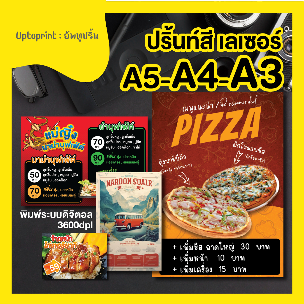 รับปริ้นท์ เอกสาร เมนู รูปอาหาร A5-A4-A3 กระดาษอาร์ต งานคุณภาพ เร็ว ด่วน ❌ไม่รับออกแบบ❌