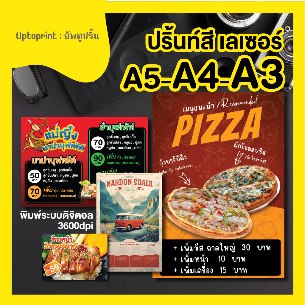 รับปริ้นท์ เอกสาร เมนู รูปอาหาร A5-A4-A3 กระดาษอาร์ต งานคุณภาพ เร็ว ด่วน ❌ไม่รับออกแบบ❌