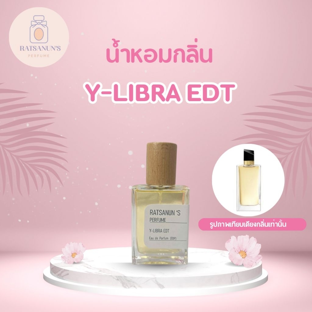 น้ำหอมกลิ่นY-LIBRA-EDT