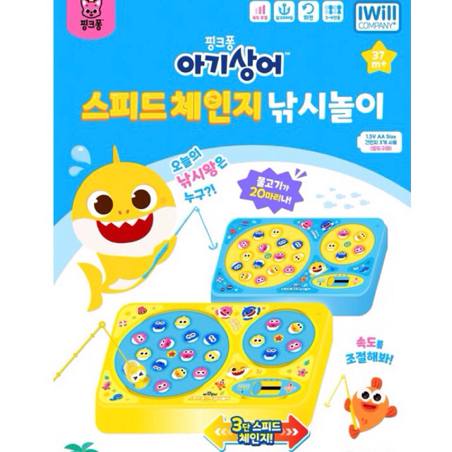 Baby shark ของเล่นเด็ก ชุดตกปลา