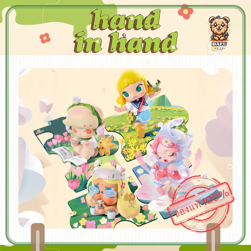 พร้อมส่ง🇹🇭*เลือกแบบ*Hand in Hand Series Figures ✨𝗗𝗮𝗙𝘂 𝗧𝗢𝗬