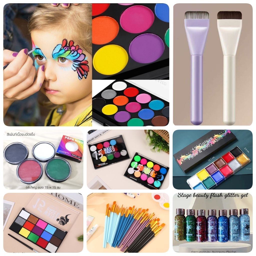 สีเพ้นท์หน้า​ เพ้นท์ตัว​ พู่กัน​ พร้อมส่งจากไทย​ แม่ค้าสต๊อกเอง